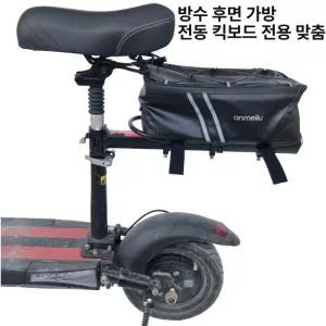 전동킥보드짐받이 길이조절 거치대 짐칸 접이식 배달가방 리어랙 바구니 보조의자 선반 뒷좌석