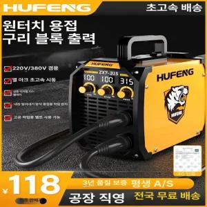 레이저 용접기 논가스용접기 알곤 가정용 스폿기 용접 녹제거 스테인레스 노가스 논가스 스테인