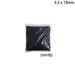 다용도 3.5mm 피스 나사못 2000개입 블랙 길이 18mm 철물 공구세트 못세트