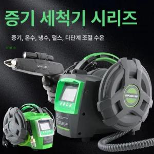 고온 고압 에어컨 및 청소기 업소용 세척기 가정용 레인지 차박 호스 상업용 스팀기 증기 다