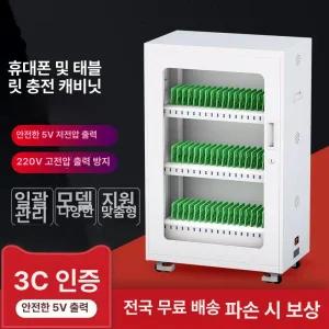 태블릿 충전 보관함 사무실 거치대 꽂이 노트북 캐비닛 A. 두꺼운 20구 태블릿 충전기
