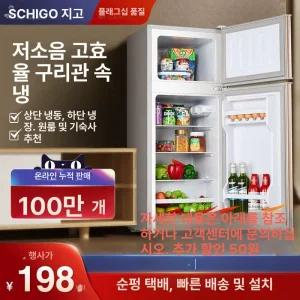 대형 냉장고 사무실 업소용 냉동 냉장 겸용 식당 카페 보관용 냉장고