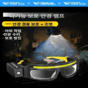 작업용고글 손짓ON LED 작업등 산업용보호안경 눈보호 오토스
