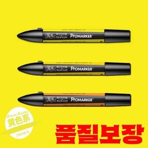 Winsor & Newton Promarker 전문 디자인 마커 펜 노란색 및 주황색 톤