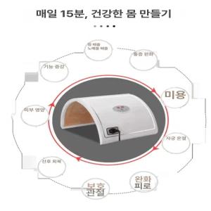 온열 돔 찜질기 가정용 가죽 피부샵  사우나 멀티돔 종아리 건식 전신 주열기 열찜질