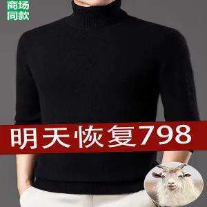목티 폴라티 터틀넥 목폴라티 내몽골산 남자 남성 캐시미어 스웨터 두껍고 따뜻하며 겨울 빅사이즈 니트 베