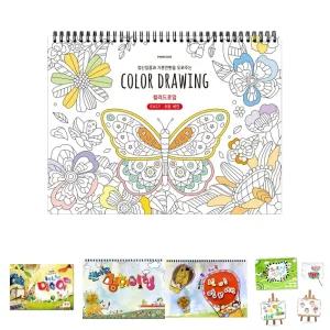 스프링 컬러 드로잉 8호/미술/놀이/컬러링/북/색칠/공부/그림/그리기/드로잉/책/컬러/노트/아트북/유아