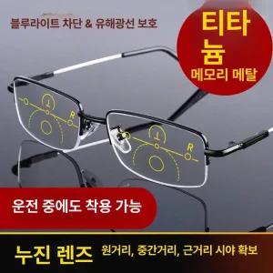 돋보기 다초점 안경 고배율 독서용 화면 배율 독서경 블루라이트 확대경