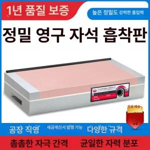 마그네트척 전자척 가공 마그네틱척
