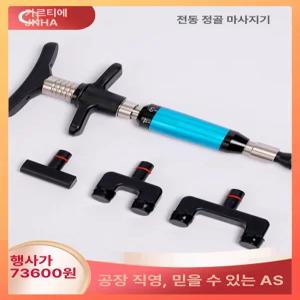 액티베이터건 밸런스건 물리 경추