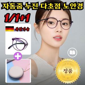 [최신기술] 패션하고 편안한 접이식 고화질 블루라이트 차단 자동 줌 노안 안경 케이스 증