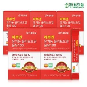 하루엔 엑스트라버진 피쿠알 유기농 올리브오일 스틱 10g x 30포 5박스
