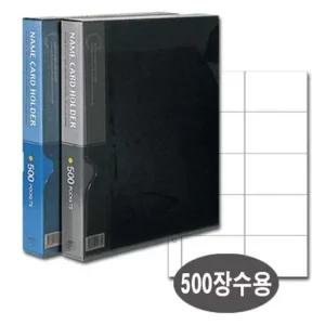 대흥)명함철 10단(PVC_500)흑색 문구용품 사무용품 명함 명함집 케이스