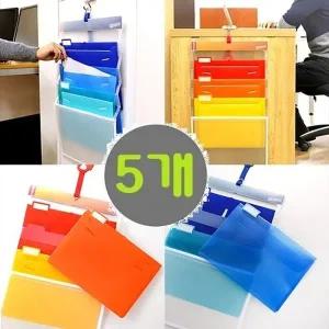 에쎌트 벽부착 계단식 3포켓 슬라이드 벽걸이화일 5개 서류철