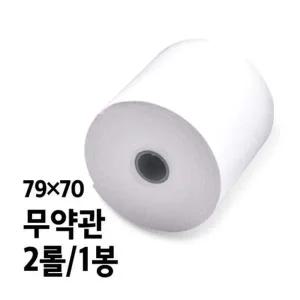 감열지 감열지 BPA-FREE용지 무약관 79x70 2롤 1봉
