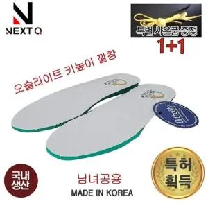 마운틴고트 오솔라이트 깔창 W2D44F0