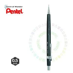 펜텔 제도샤프 0.5 P205 (1EA) 필기구