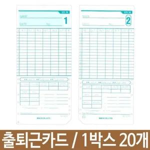 맥스 ER-M 출퇴근카드.100매 1박스20개 출근기록