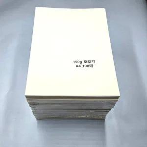 A4사이즈 150g 모조지 1000매 백상지 무지 상장 인쇄용지
