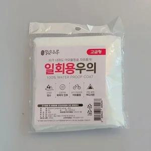 맑은하루 고급형 일회용우의 성인용(흰색) (WFG1O8T)