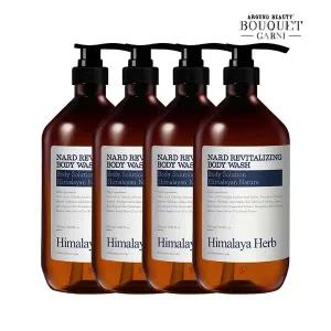 [부케가르니]히말라야 허브 나드 리바이탈 라이징 바디워시 라벤더머스크향 1000ml x4개