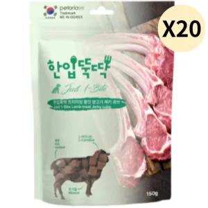 한입뚝딱 반려견 노즈워크 간식 쫄깃 큐브 양고기 X20