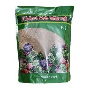 [골드스마일]6L 다육이분갈이흙 전용토양 원예용토양 다육식물 전용분갈이흙