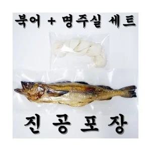 새차 자동차 개업 고사 진공포장 북어 명주실 세트