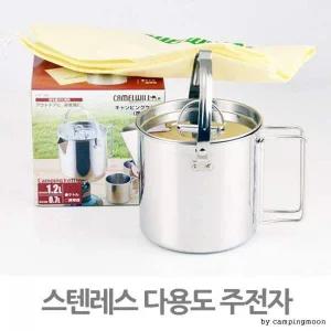 [골드스마일]스텐 주전자 차주전자 끓이는 첼로 목주전자