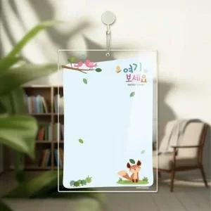 아크릴 걸이형 메모보드 여기보세요 알림 안내판 21x30cm 화이트판 WFKYA99