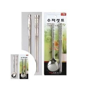 [골드스마일]스텐 수저 부부 숟가락 노송 디자인