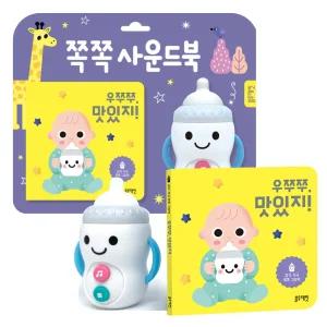 블루래빗 쪽쪽 사운드북 우쭈쭈 맛있지 / 돌아기책
