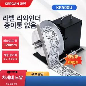 자동 라벨 리와인더 감열기 부착기 롤링 감는 바코드 대형 롤백 리와인딩 용지