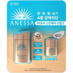 아넷사 퍼펙트 UV 선스크린 스킨케어 선밀크 NA 60ml+12ml