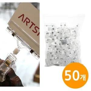 집게 대형 명함꽂이 클립 쇼클립 50개 벌크포 고정집게