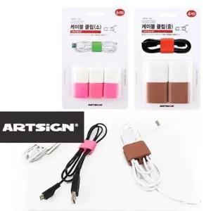 정리기 이어폰 전선 케이블걸이 랜선 정리 케이블클립