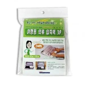 의류압축팩 여행용 42x50cm 3매 이불압축 겨울옷정리 가정용진공포장지 겨울옷보관