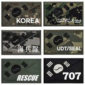 커스텀 문구 와펜 패션소품 옷수선 밀리터리 전