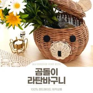 별별창고)G 곰돌이 라탄 바구니 수납 피크닉 원형 대형 베트남 멀티바스켓 선물 정리