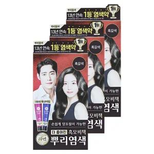 엘지 리엔 흑모비책 새치 뿌리염색 흑갈색 3개 염색약