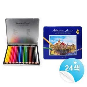전문가용 컬러링북 수채화 색연필 24pcs 워터라 컬러 채색도구