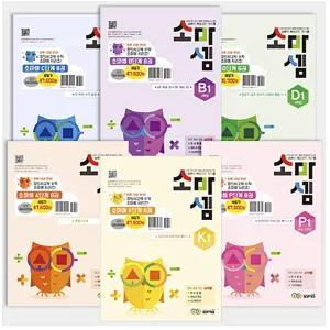 소마셈 K P A B C D 단계 세트 초등 수학 연산 문제집