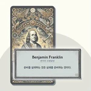 [마이모노샵] 하루 한장 명언 한줄 고민해결 카드 운세 수련회