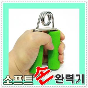 - 무료배송 -소프트 손 완력기 - 간편완력기 악력기