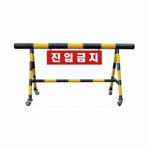 스틸 바리케이트 4 바퀴 H1100 바리케이드 차량통제