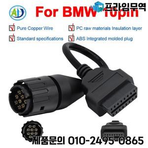 for BMW ICOM 10 핀 OBD2 어댑터 케이블 OBDII 오토바이 K 라인 DCAN 제거 재프로그램 적응 프로그래머 진