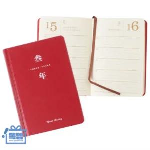 튼튼한 하드커버 만년형 일기장 다이어리 3년 5년 똑템