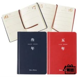 오래 쓰는 성인용 만년 다이어리 일기장 3년 5년 쏙템