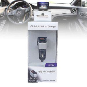 핸드폰충전기 저속 고속 무선충전기 3구고속충전기