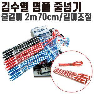 유아줄넘기 M-1 빨강 어른줄넘기 김수열줄넘기